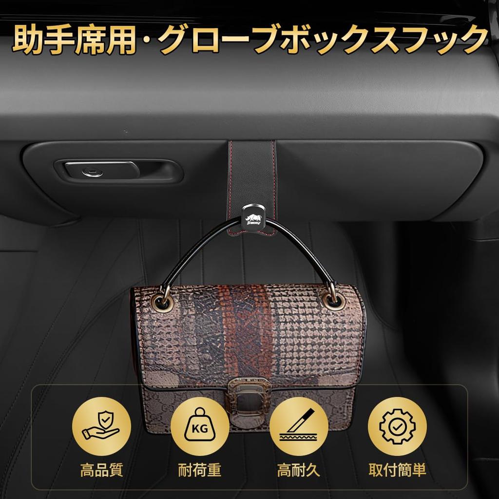 Jimny Compatible Car Glove Box Increased Storage Compatible with All Car Box Hook Strong Load Hidden Bag Easy Passenger Seat Nice Texture 1 Hook,