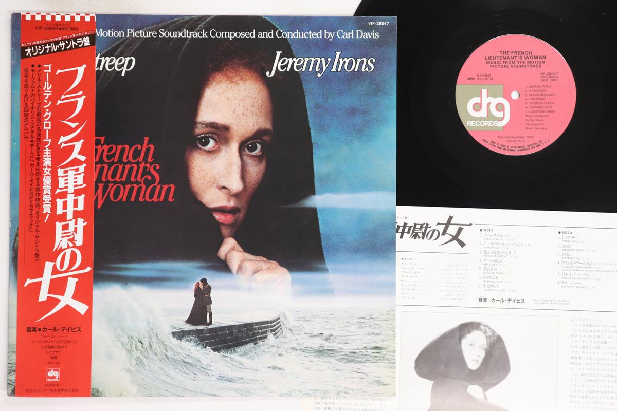 

LP Record OST, CARL DAVIS - French Lieutenant s Woman VIP28047 DRG 1981 Japan Obi Soundtracks & Musicals Used