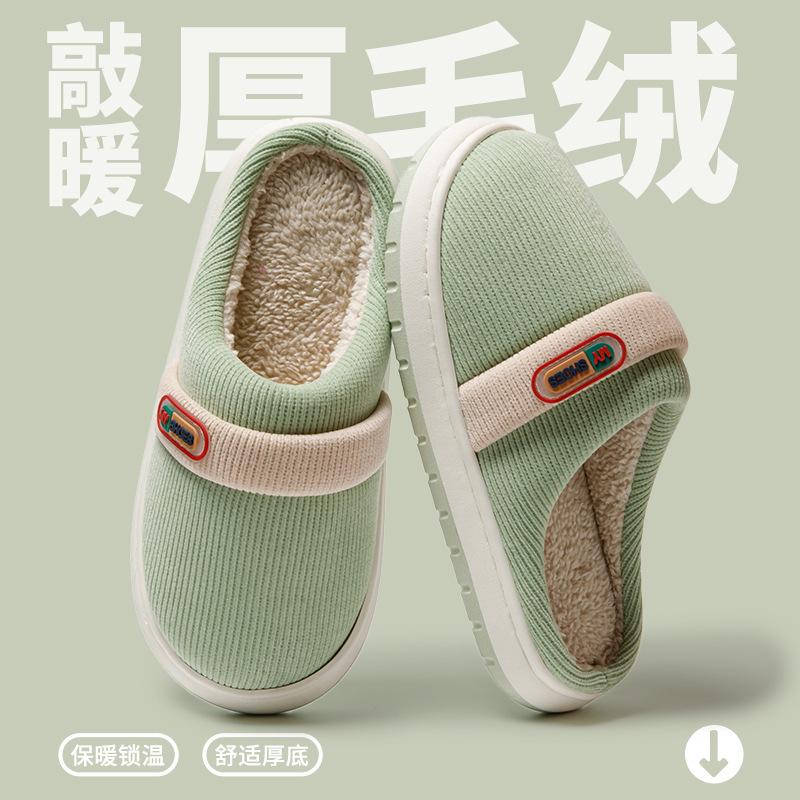 EVA cotton slippers for home use, warm indoor thick bottom non-slip plush slippers for winter wear