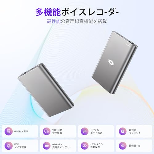 64GB High-Capacity Voice Recorder, Ultra-Compact, 48-Hour Continuous Recording, VOR Voice Activated Recording, OTG Smartphone Connection, Noise Cancel
