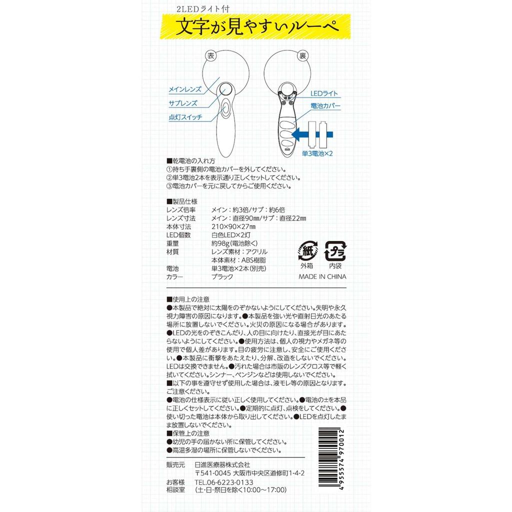 Nissiniryouki Magnifying Glass with Large LED 3x Perfect for Precision Tabletop 970012 Easy-to-Read Text, Lens, Light, Easy-Grip Shape, Stylish, Cute,