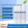 Universal 10-Inch PP Cotton Pre-Filter for Water Purifier, 1/5 Micron Filtration