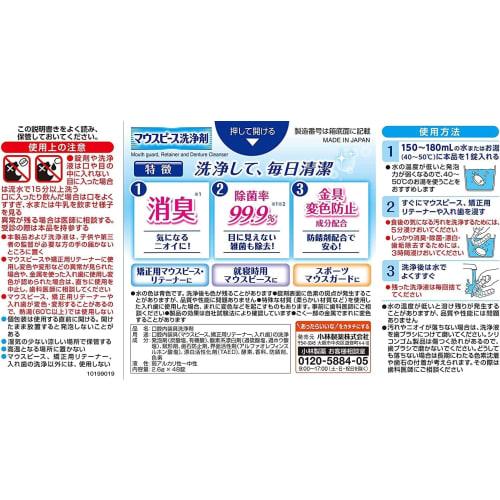 Peace Clean Mouthpiece Cleaner for Orthodontic Retainers and Mouthguards, Deodorizing and Disinfecting, 48 Tablets, Mint Scent, by Kobayashi Pharmaceu