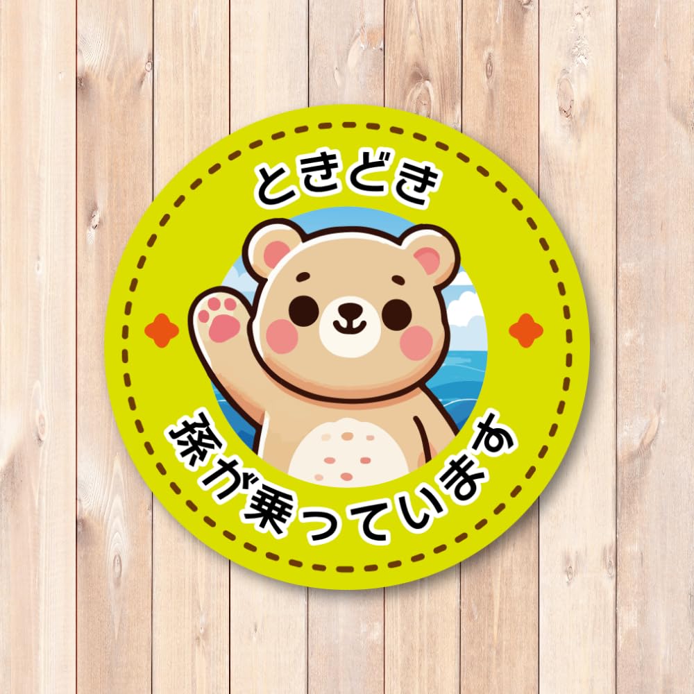 Sometimes my grandchild rides around Magnetic Sticker, Cute Bear Character