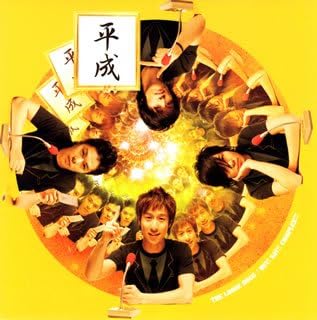 

CD - Heisei complex CTCR80029PROMO Japan ObiJapanese Pop/Rock Used