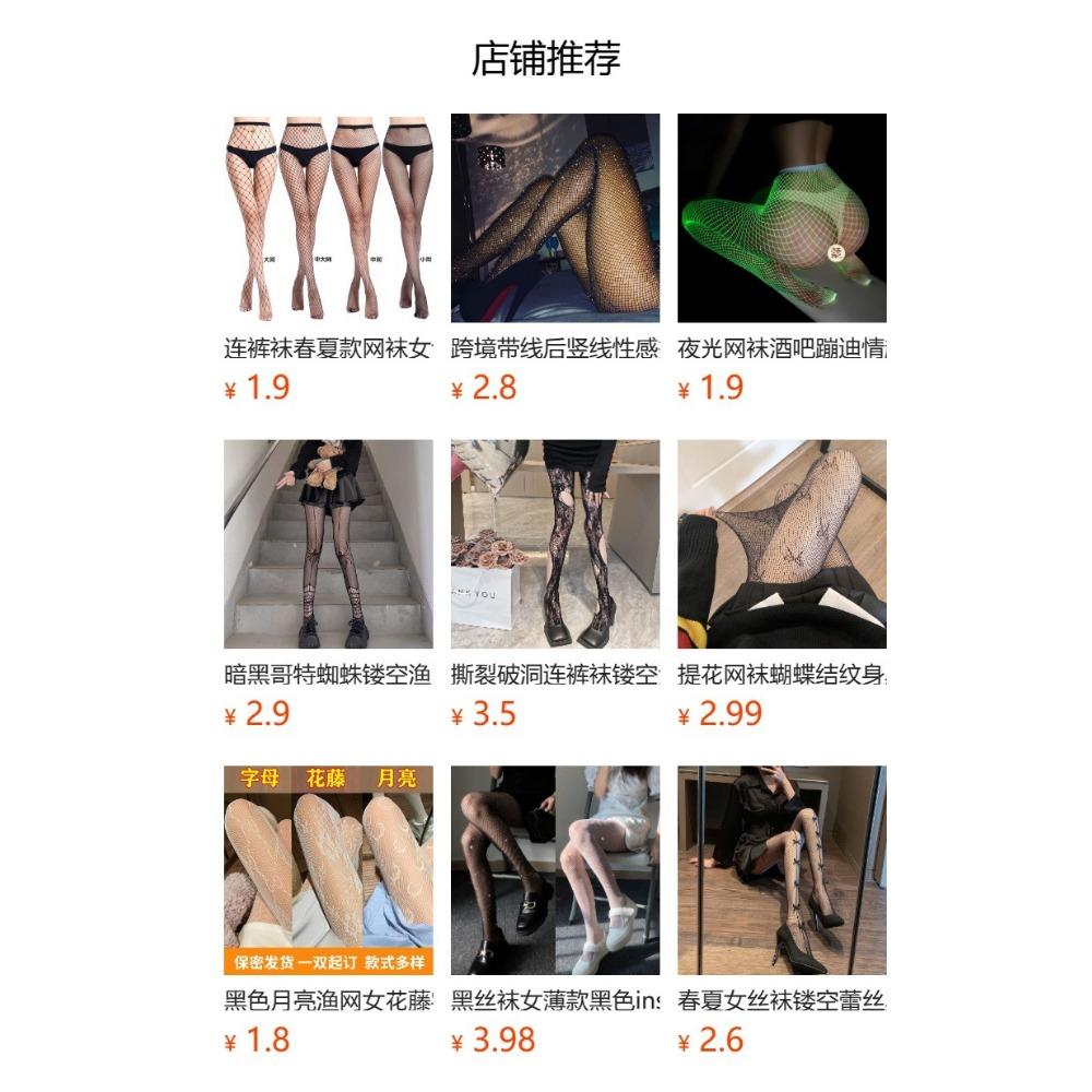 Early Spring New Product Spice Girl Sweet Cool Fake Thigh Suspenders Fishnet Socks Thin Stockings Red Coffee Love Mesh Pantyhose