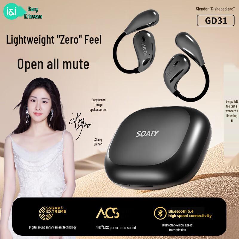 

Soaiy GD31 Open-Ear Clip-On Wireless Sports Earbuds