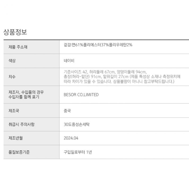 Benetton  Benetton Waffen Baggy Brushed Denim Pants Badpa9461 Ny