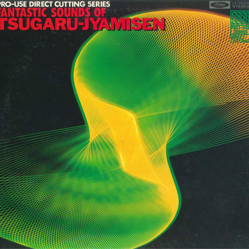 

LP Record KATSUAKI SAWADA - Fantastic Sounds Of Tsugaru-jyamise LF95005 TOSHIBA Japan Obi Japanese Enka/Traditional Used