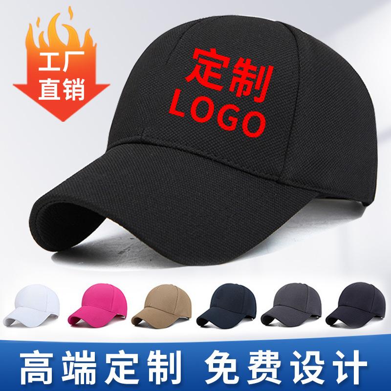 Hat Baseball Cap Logo Embroidery Children's Hat Cap Cap Travel Advertising Hat Sun Hat Customized