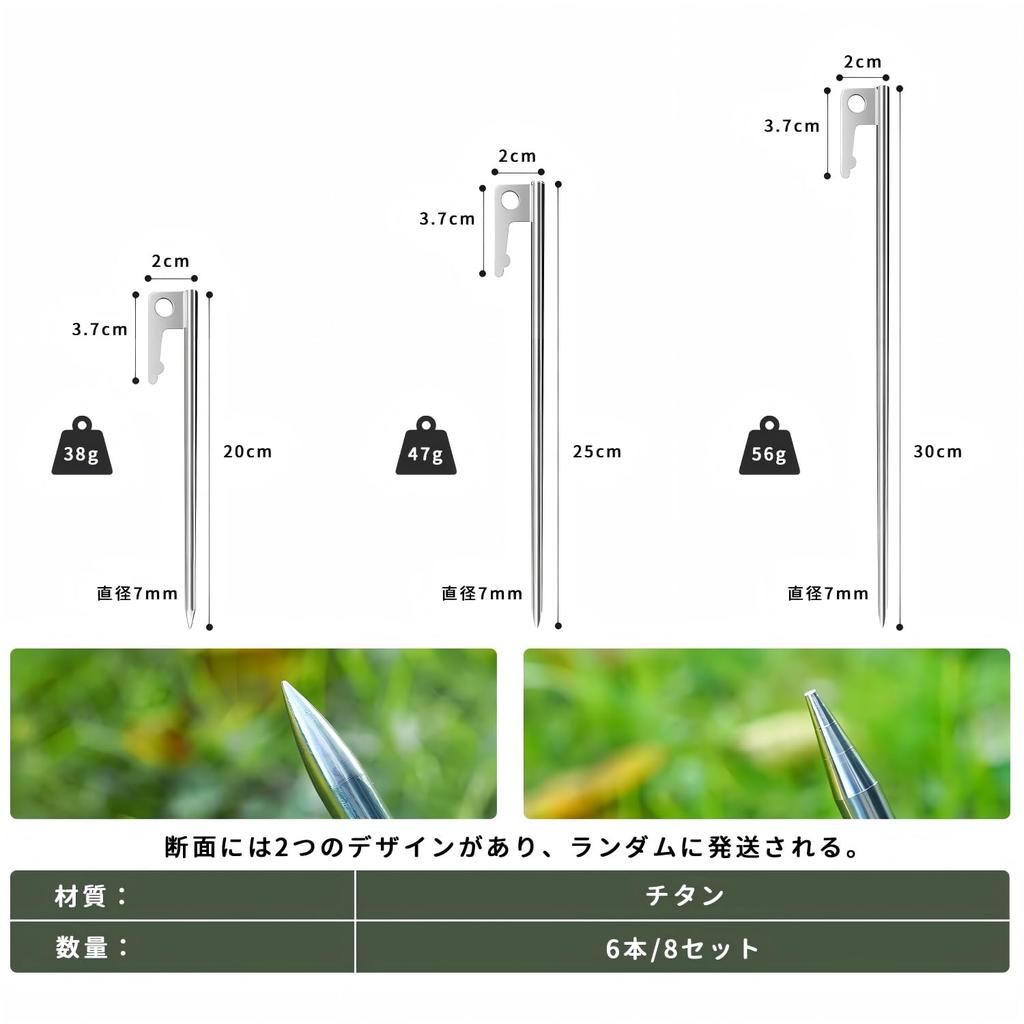 MOON LENCE Titanium for Tent and Tarp Outdoor with Storage Set of 6 Pegs, Laser-Welded, Ultra-Lightweight, High-Strength, 20cm, Pegs, Camping, Bag,
