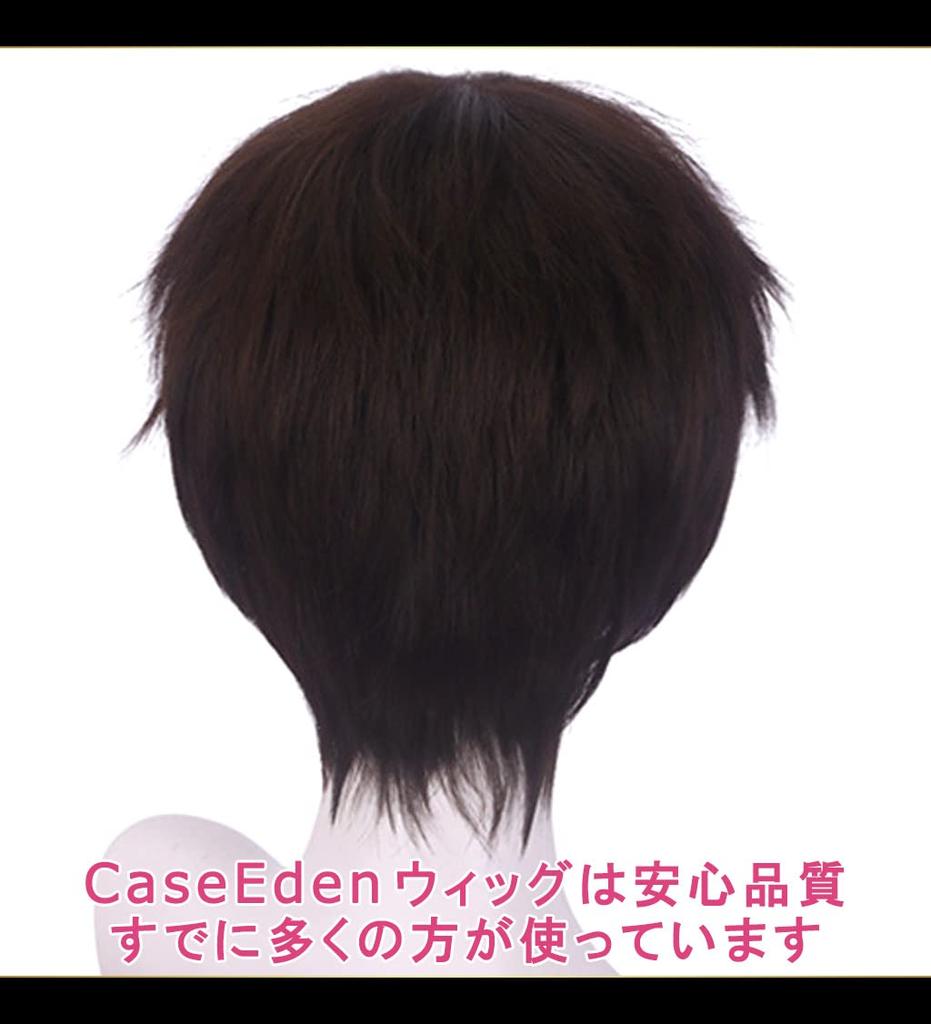 CaseEden Cosplay Wig, Short, 30cm, Heat-Resistant, Dark Brown, Includes 2 Wig Nets