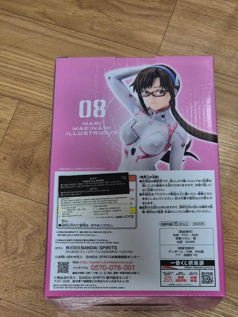 Evangelion Marie Figure First Lottery Prize D
