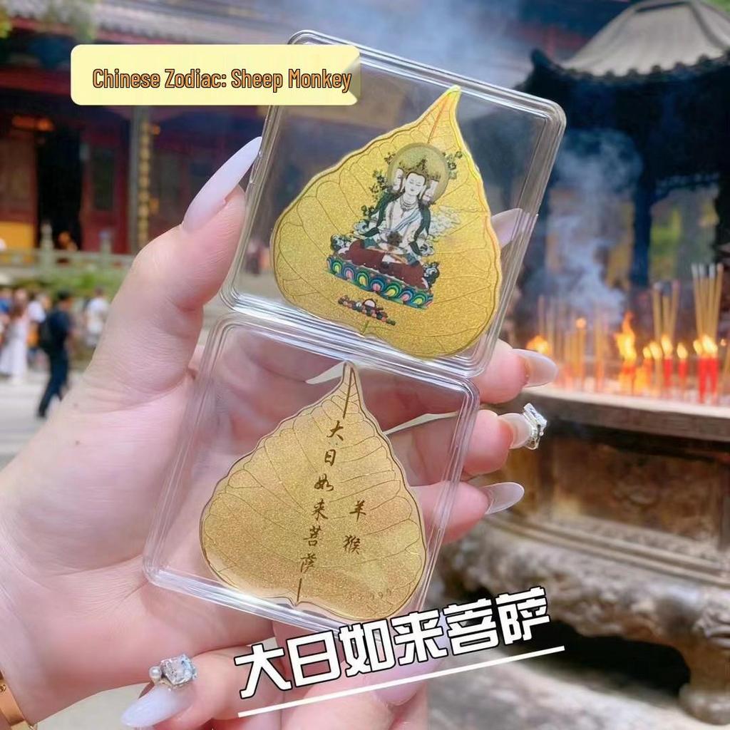 Gold Mobile Sticker - Eight Guardian Deities Design, Color Print, 999 Gold Finish