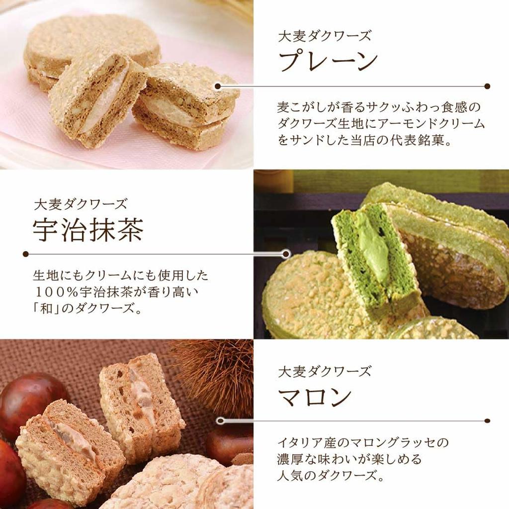 Barley Dacquoise A 6 types 18 pieces Strawberry Matcha Rum Raisin Chocolate Sweets Snack Gift Dacquoise Individually wrapped Christmas gift New