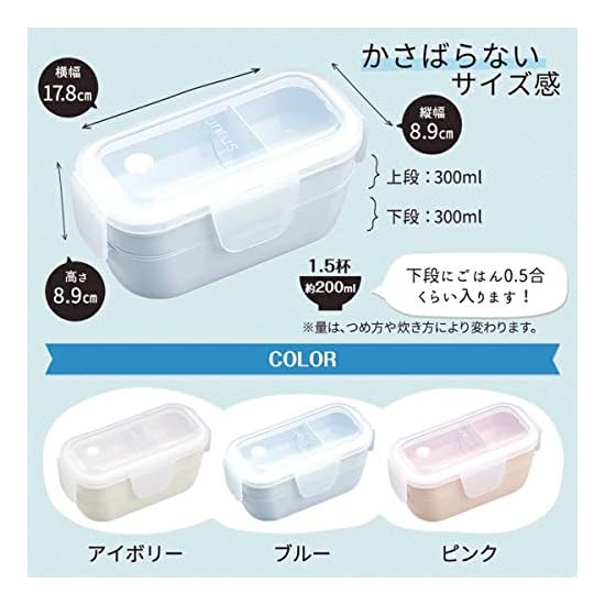 Asvel LUNTUS Bento Box WTL-T600 600ml Ivory, Freezer Safe, W17.8cm X D8.9cm X H8.9cm, Antibacterial,