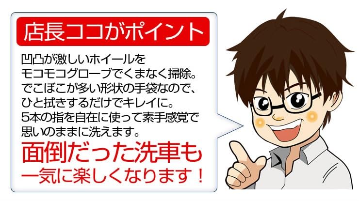 Fluffy Gloves A for washing your Revolutionary ease of Once you try never want to Super M YOURS - must-have wheels! Wheel-specific (1 glove) - use!