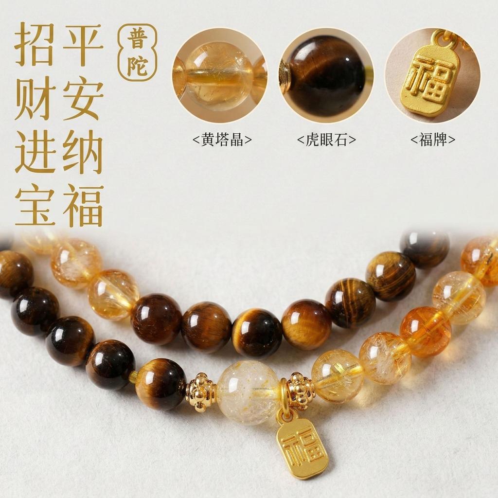 Kulturelle und kreative Sammlung des Putuo-Berges: Natürliches Gelbes Kristallarmband mit Echter Tigerauge-Stein, Doppelkreis Kristallarmband für Damen
