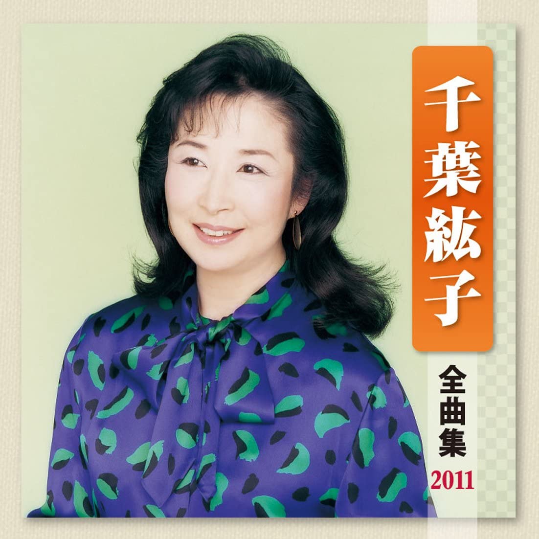 

CD HIROKO CHIBA - Chibahiroko Zenkyoku shu 2011 KICX3898 Japan Japanese Enka Used