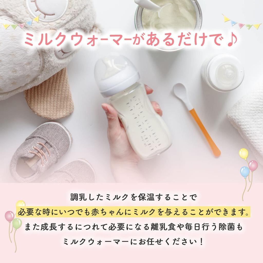 Kocokara Baby Bottle Milk Preparation Bottle Warmer Keeps Bottles Warm and Warmed for Preparing for Birth Warmer, Pot, [Midwife Recommended] [Includes