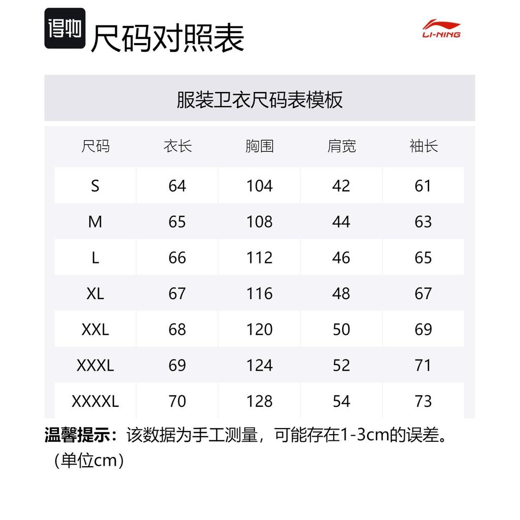 Li Ning Sweatshirts Men's Hooded Moderate Cardigan AWDRB25-1