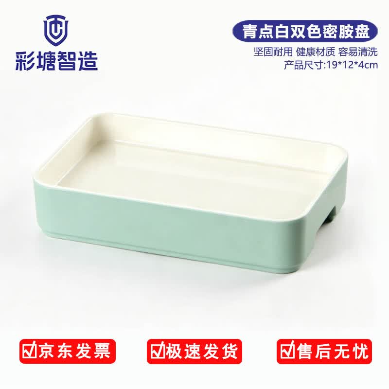 Caitang Zhizao Commercial Melamine Serving Plate