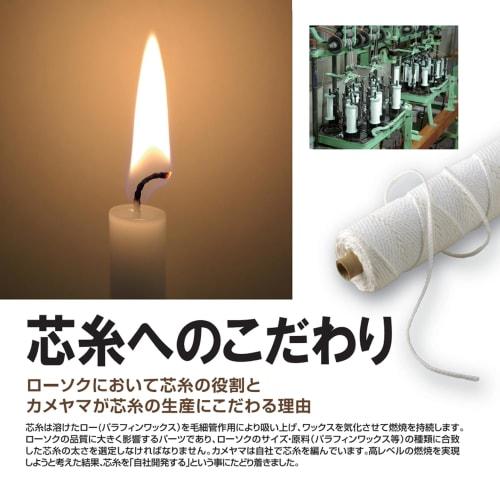 Kameyama Candle Light 5 66g