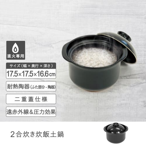 Takeda Corporation [Earthenware Pot/Cooking Pot/Cooking Pot] Black 19.8 x 17.5 x 17cm Rice Cooker Earthenware Pot 2-Cup Capacity SHD2BK