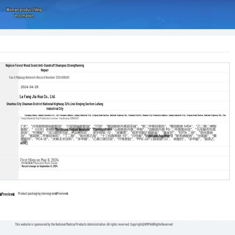 Raclen Forest Wood Scent Anti-Dandruff & Repair Shampoo