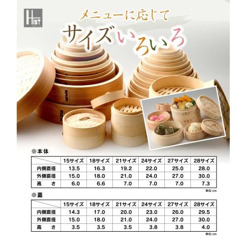 Commercial Kitchen Equipment, Heist Steamer Master Bamboo Steamer, 2-Tier (2 Steamers, 1 Lid), Commercial Steamer with 20 Steamer Sheets (Mushu Shokun