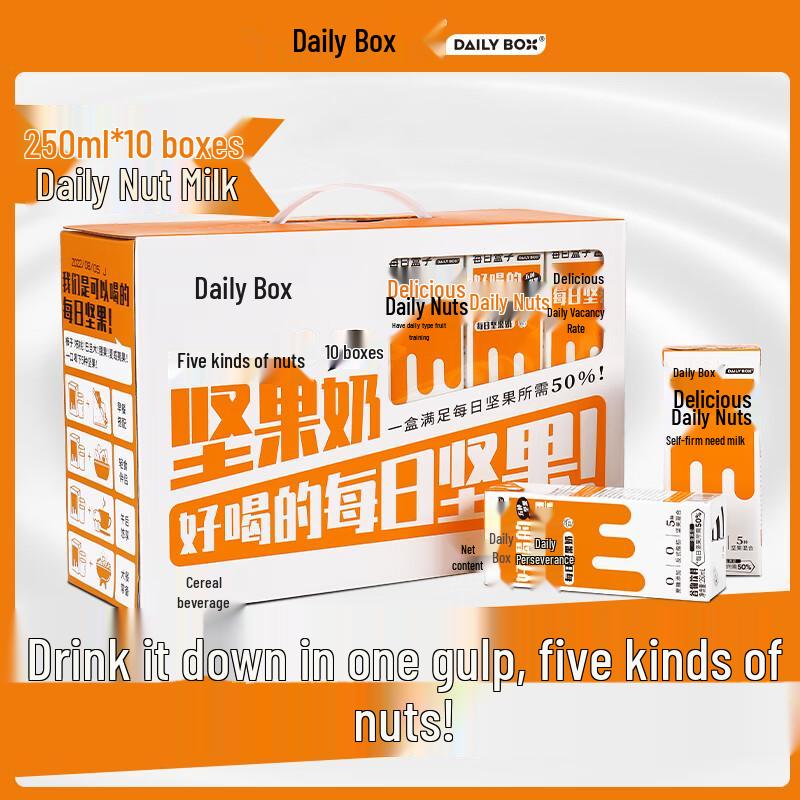 Daily Box Plant-Based Nut Milk Beverage 250ml x 10 boxes