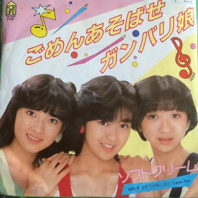 7inch Record SOFT CREAM  Gomen Asobase Ganbari Girl 7K149 FOR LIFE 1984 Japan Japanese PopRock Used