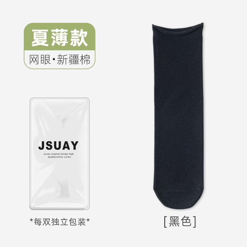 Socks Spring Thin Mid-Leg Socks Mesh Macaron Antibacterial Confinement Socks Rolled Edge Socks Stacked Socks And Cotton Socks