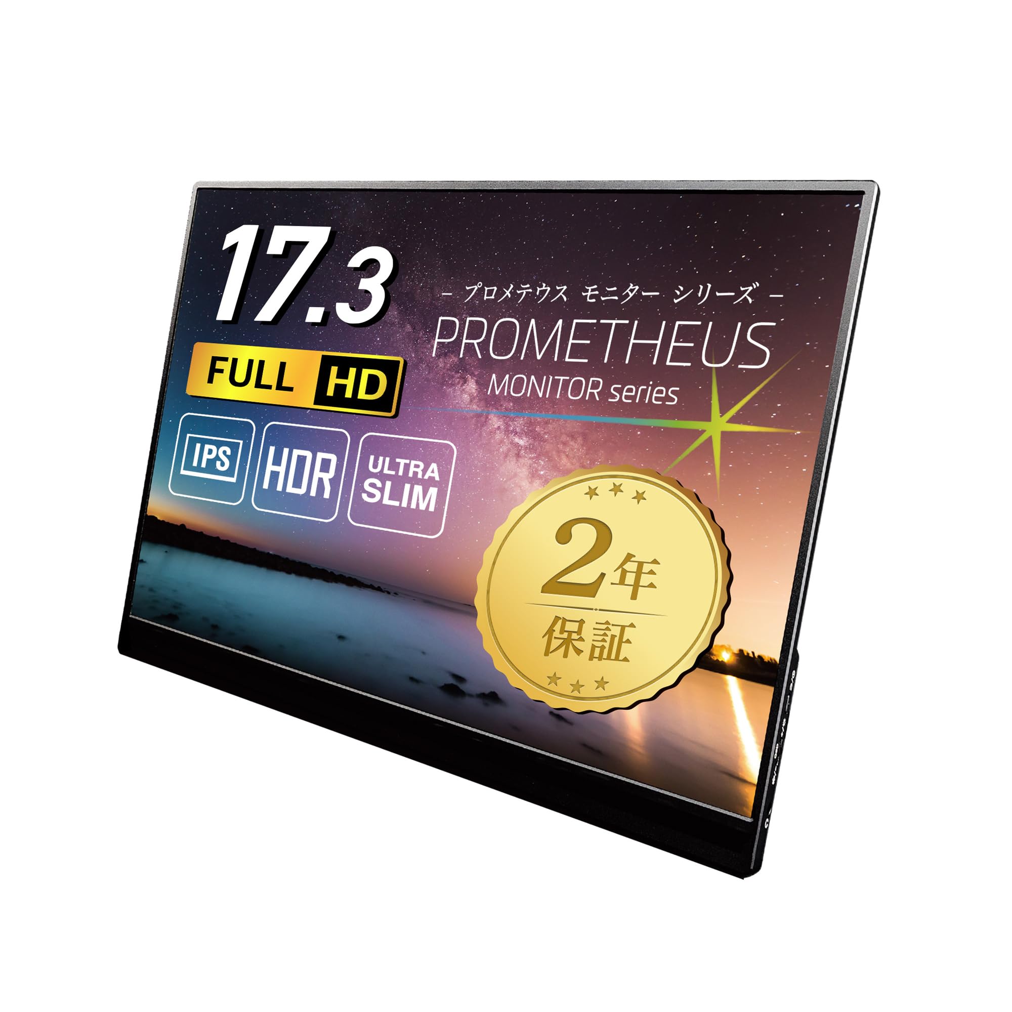 

Unique Mobile LCD Monitor Prometheus Monitor 17.3 inch Standard Model Non-Glare IPS Panel Mobile Monitor UQ-PM173FHDNT