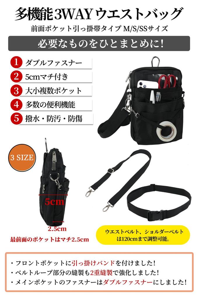 ALL BEFORE Multifunctional Waist Nurse Waist Bag with Double Office Belt Multiple Hook and Stainless Black [CARRY ONE] Pouch, Pouch, Zipper, 3-Way