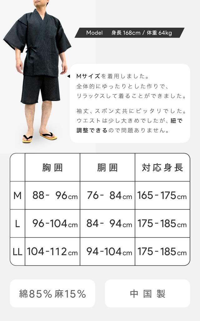 Aiai Jinbei (85% Cotton, 15% Linen) Washable Shijira Weave Top and Bottom Set (Cool, Wide Variety of Colors and Patterns) (M, Solid Black -12)