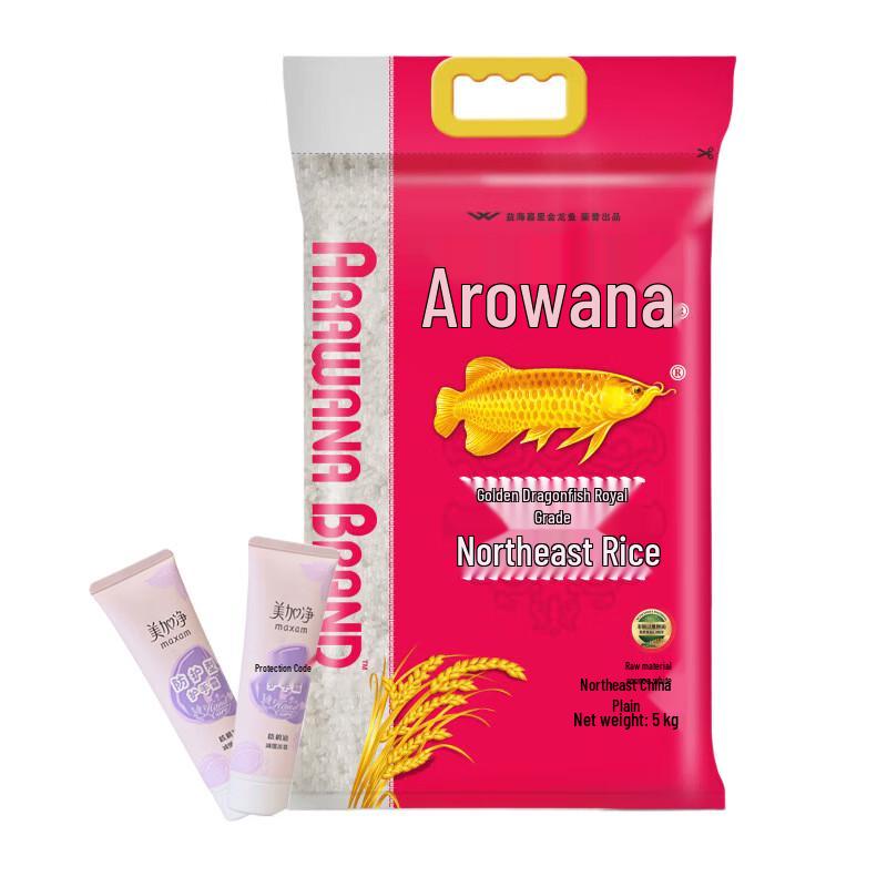 

Meijiangchun Protective Hand Cream Twin Pack with Arowana Rice