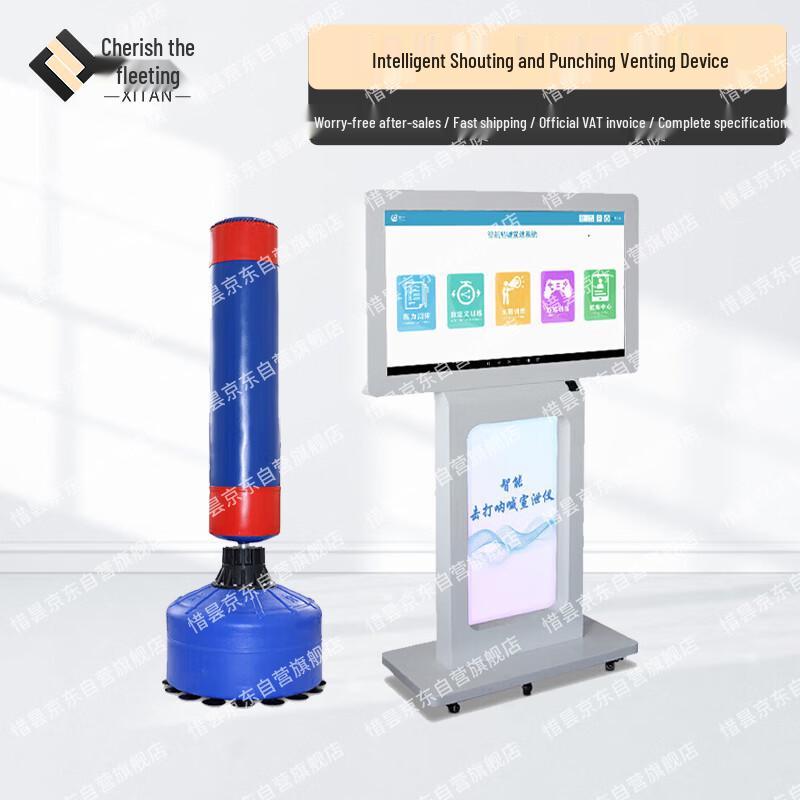 Xitan Smart Emotional Venting System