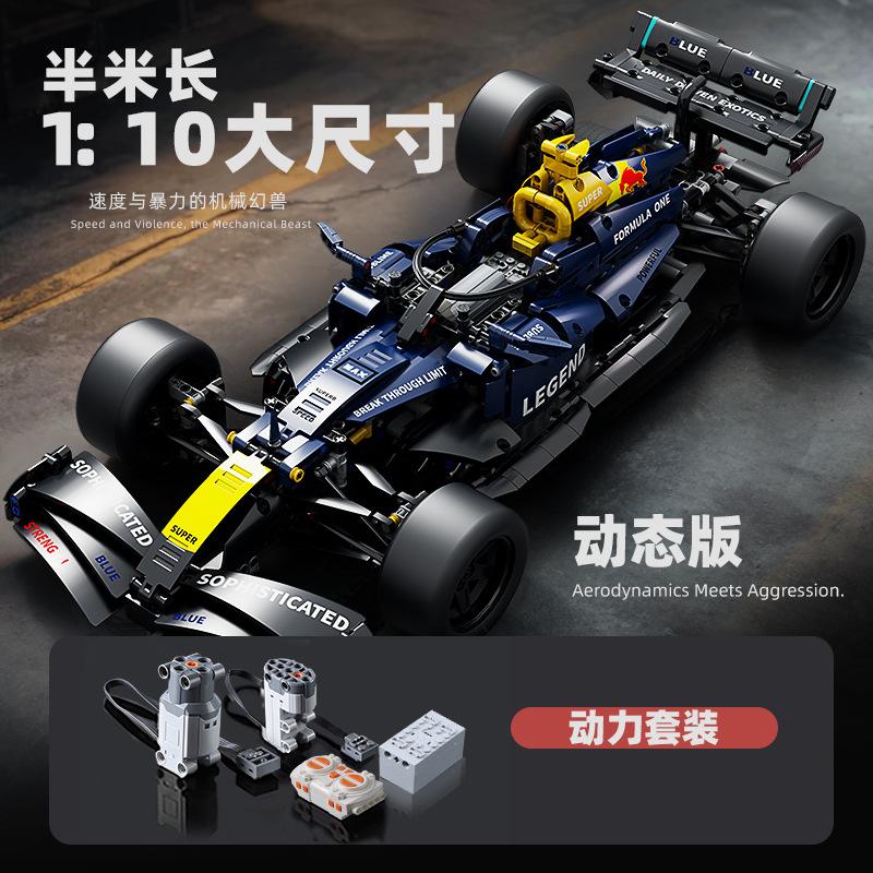 Formula 1 Racing Remote Control Assembly Building Block Educational Toy Boy Gift Sports Car