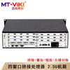 MT-viki Multi-Function Video Wall Processor & Matrix Switcher