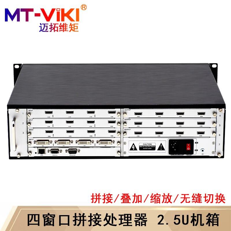 MT-viki Multi-Function Video Wall Processor & Matrix Switcher