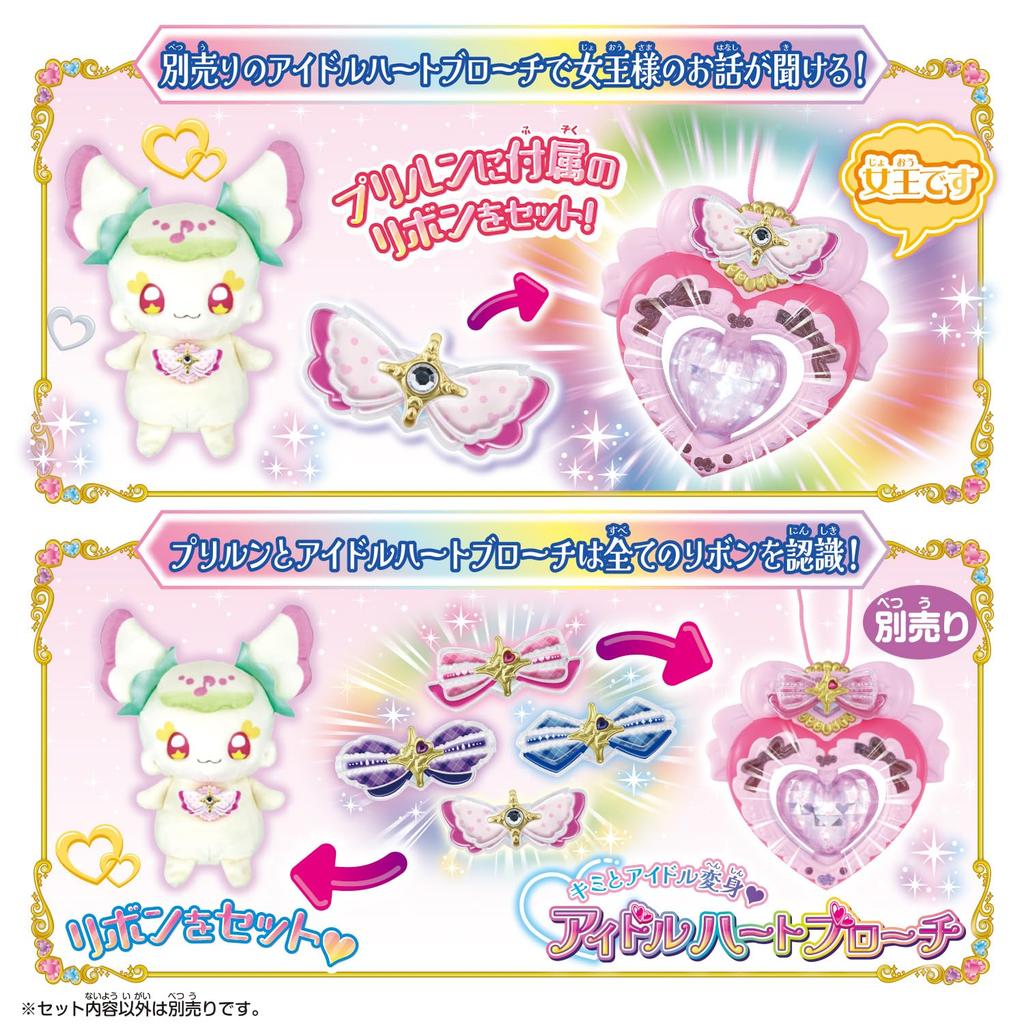 Kimi to Idol Copycat Ome Pachi Pachi Purirun [BANDAI] Precure Idol