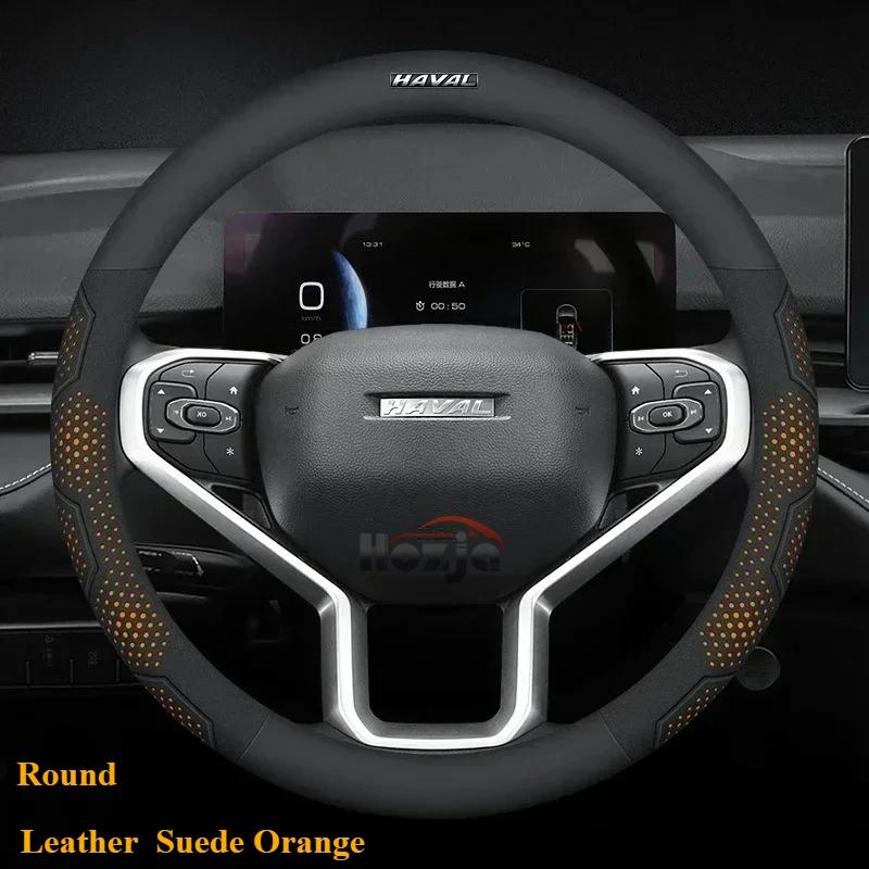 Carbon Fiber Suede Car Steering Wheel Cover for GWM HAVAL H9   2024 2025 2026 Accessories