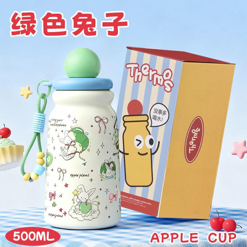 Tuoqiao Cartoon Stainless Steel Insulated Bottle with Lanyard, 500ml