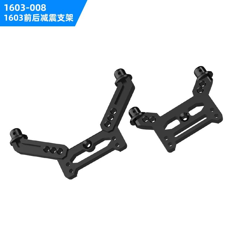 SG1603 SG1604 SG-1603 SG-1604 RC Car Spare Parts shell Differential gear Drive shaft Steering cup Swing arm pull rod tire etc. 1