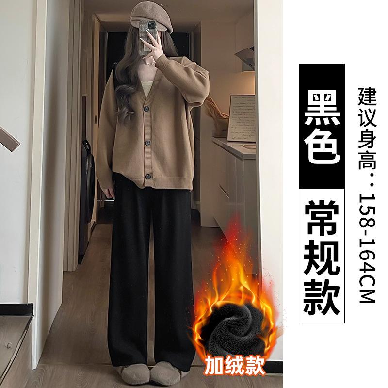 Pink Fleece Pants Narrow Wide-leg Pants for Women's Small Men, New Autumn and Winter High-waisted Pendant Straight Glutinous Rice Pants