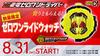 BANDAI Ride Watch Toys R Us Exclusive Kamen Rider Transformation Belt DX Hiden Driver Aims Shot Riser Set [Zero-One Included] Zero-One Zero-One &