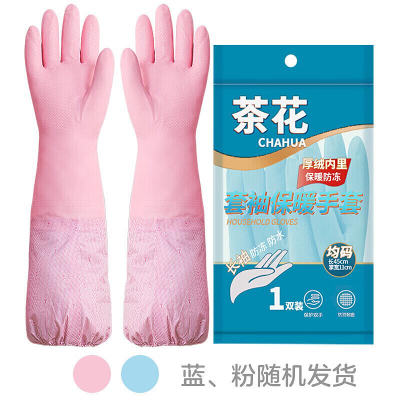 Camellia Warm PVC Household Gloves