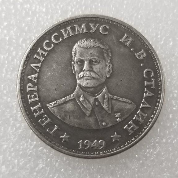 Vintage 1949 Commemorative Collectible Tone