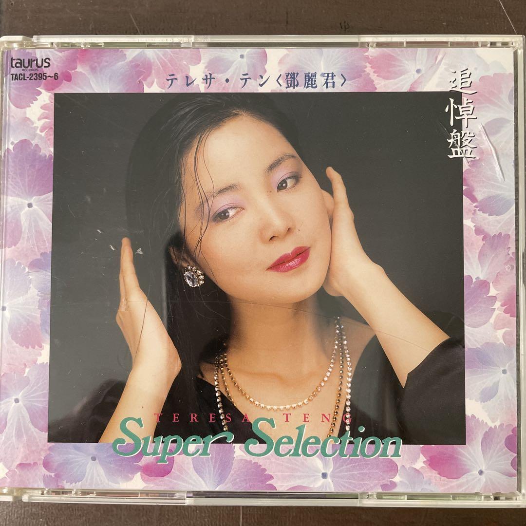 

[USED] Enka 2-disc CD Teresa Ten/Super Selection